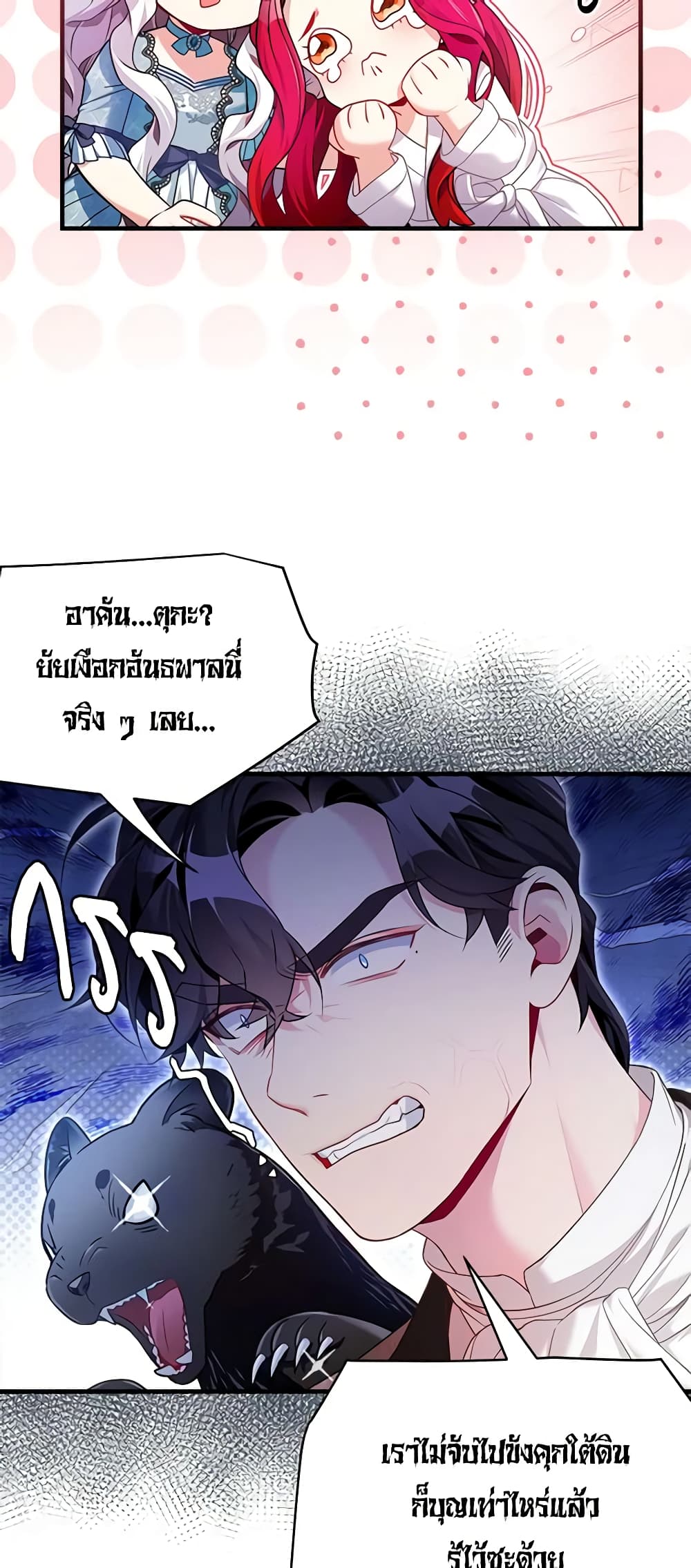 อ่านการ์ตูน Not-Sew-Wicked Stepmom 111 ภาพที่ 17