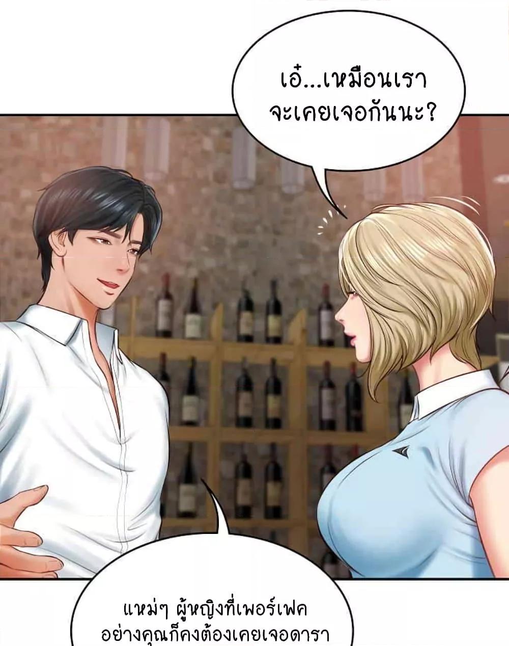 อ่านการ์ตูน The Billionaire’s Monster Cock Son-In-Law 10 ภาพที่ 37