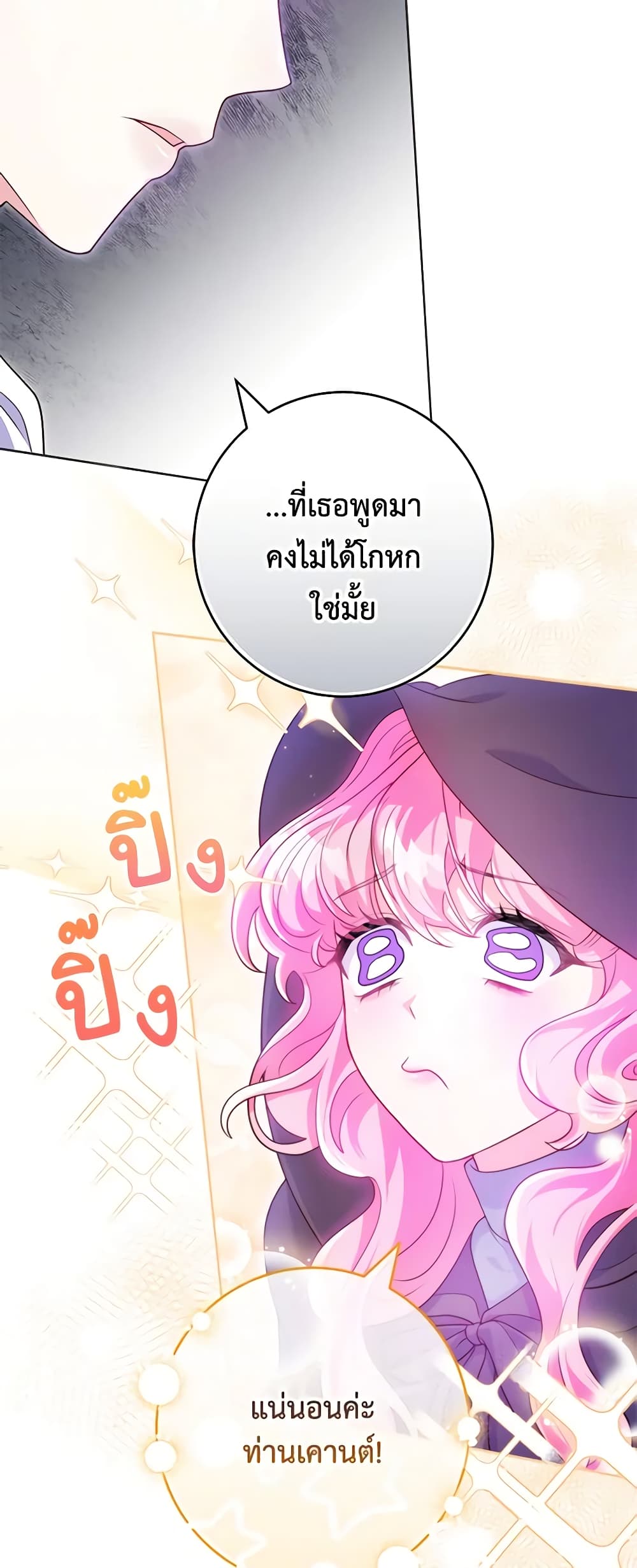 อ่านการ์ตูน Trapped in a Cursed Game, but now with NPCs 7 ภาพที่ 52