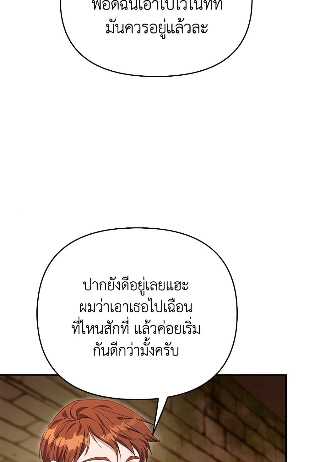 อ่านการ์ตูน Zenith 74 ภาพที่ 62