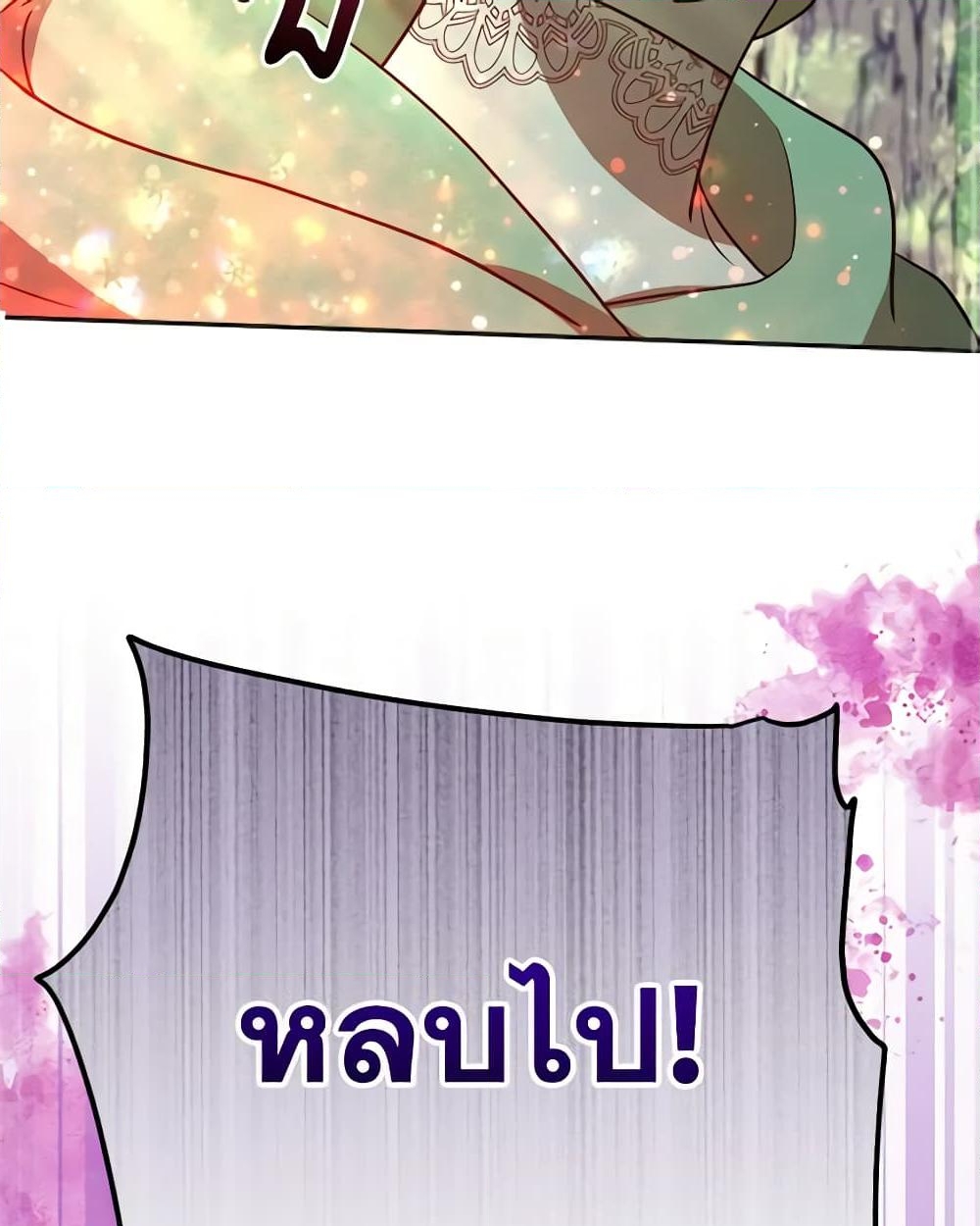 อ่านการ์ตูน You Awakened while I Was Dead 17 ภาพที่ 45