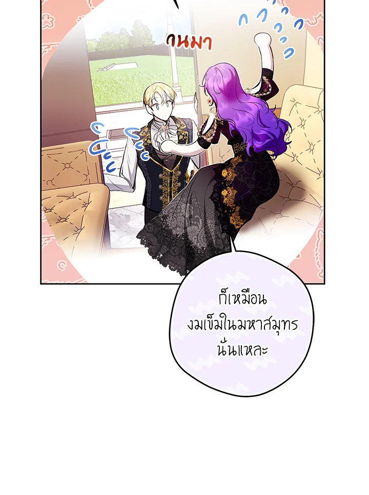 อ่านการ์ตูน Isn’t Being a Wicked Woman Much Better 23 ภาพที่ 86