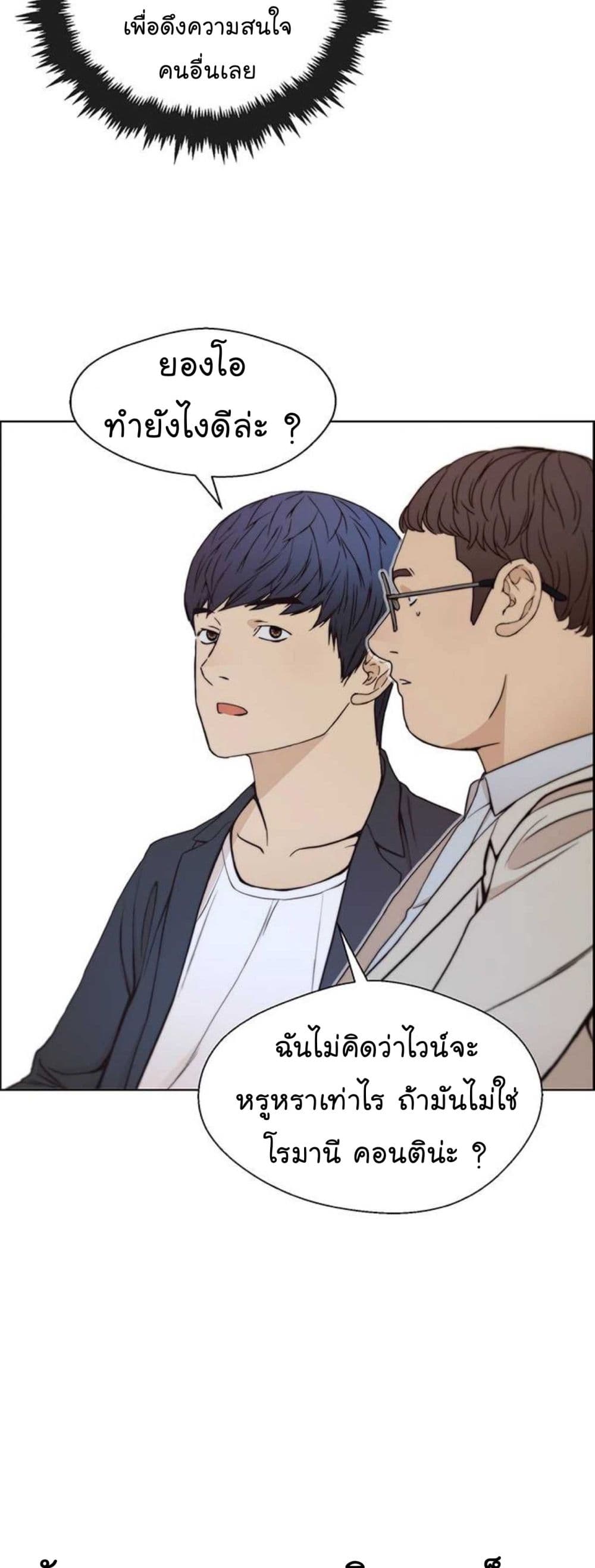 อ่านการ์ตูน Real Man 83 ภาพที่ 56