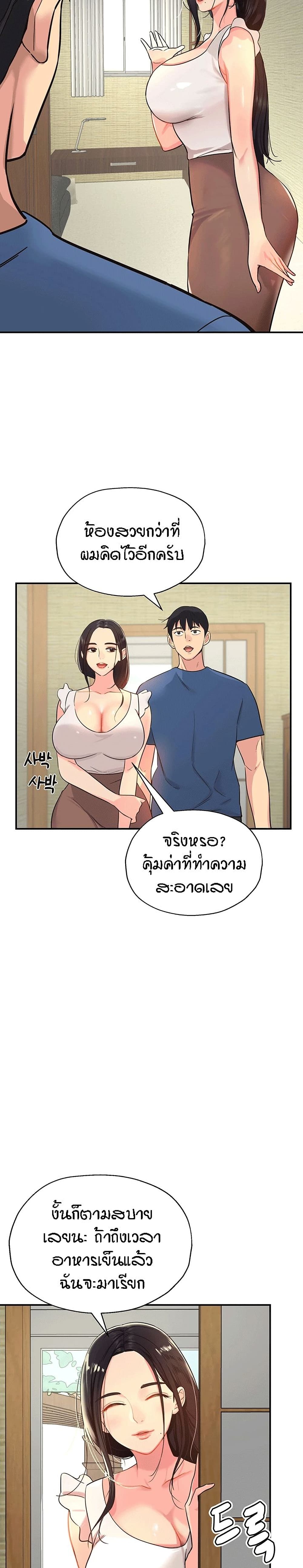 อ่านการ์ตูน Glory Hole 1 ภาพที่ 13