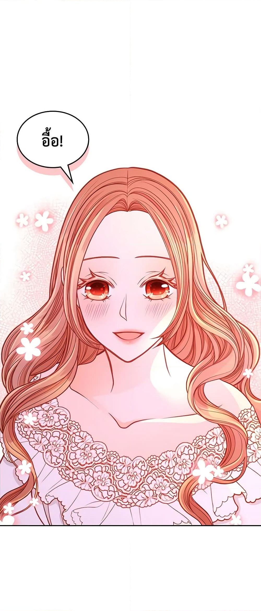 อ่านการ์ตูน The Duchess’s Secret Dressing Room 35 ภาพที่ 58