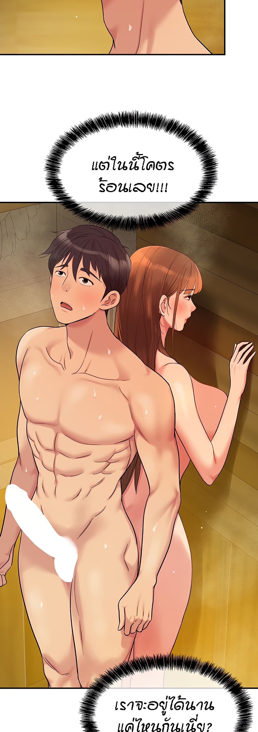 อ่านการ์ตูน Glory Hole 39 ภาพที่ 17