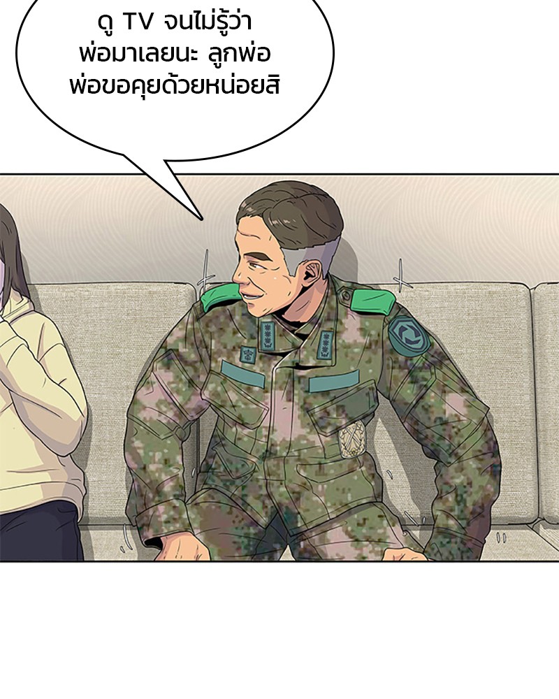 อ่านการ์ตูน Kitchen Soldier 53 ภาพที่ 38