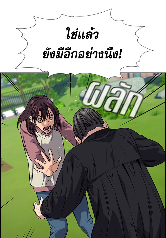 อ่านการ์ตูน True Education 105 ภาพที่ 91