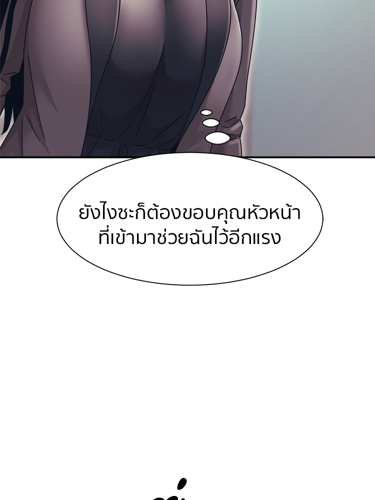 อ่านการ์ตูน I am Unbeatable 9 ภาพที่ 62