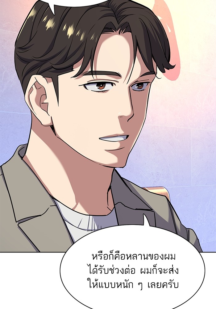 อ่านการ์ตูน The Chaebeol’s Youngest Son 78 ภาพที่ 42