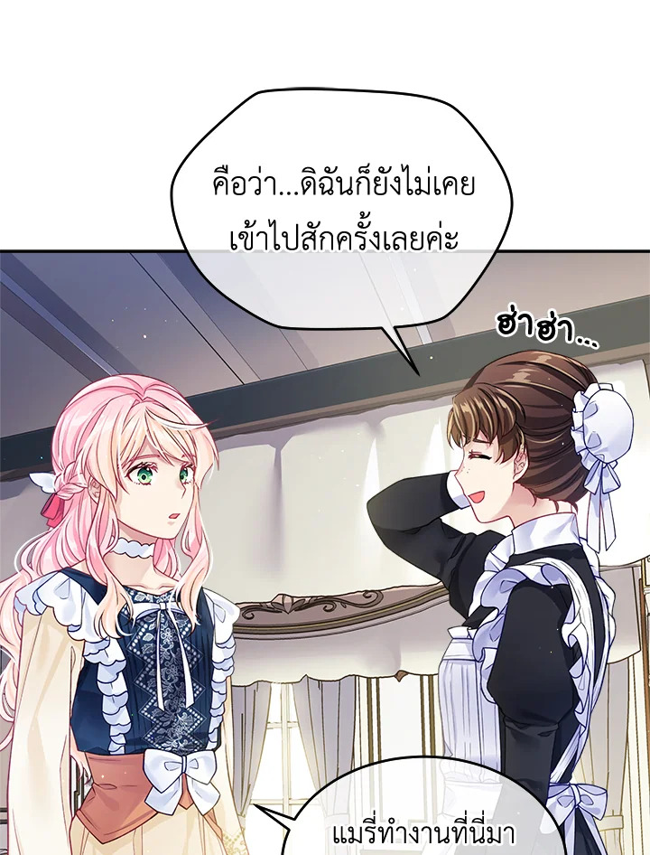 อ่านการ์ตูน I’m In Trouble Because My Husband Is So Cute 15 ภาพที่ 47