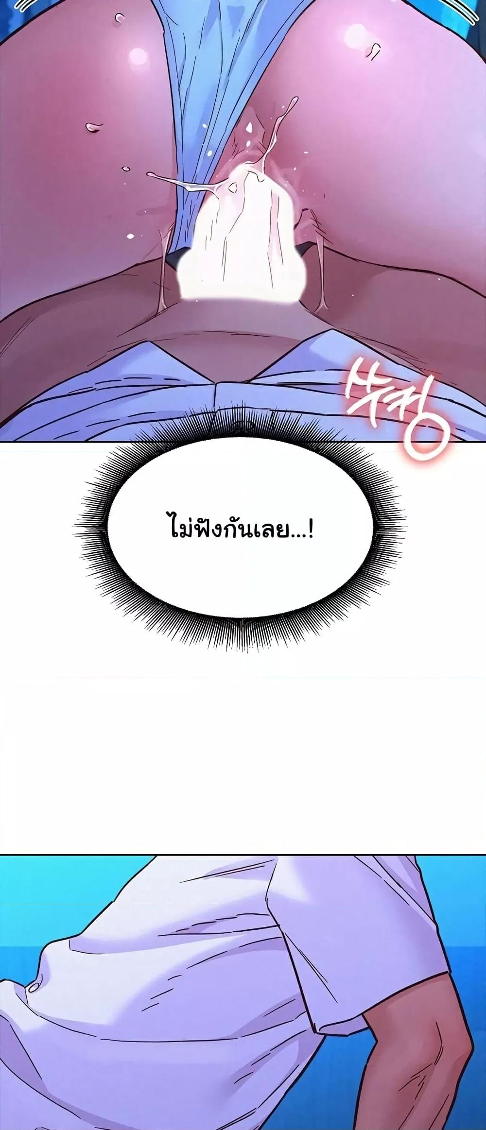 อ่านการ์ตูน Let’s Hang Out from Today 91 ภาพที่ 38