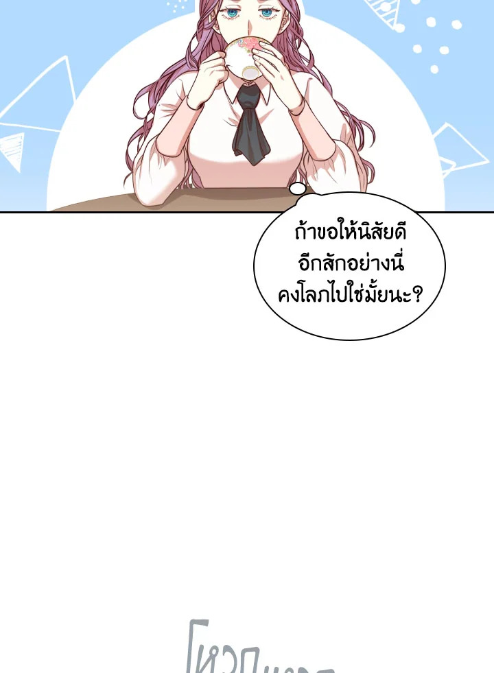 อ่านการ์ตูน I Became the Tyrant’s Secretary 13 ภาพที่ 68