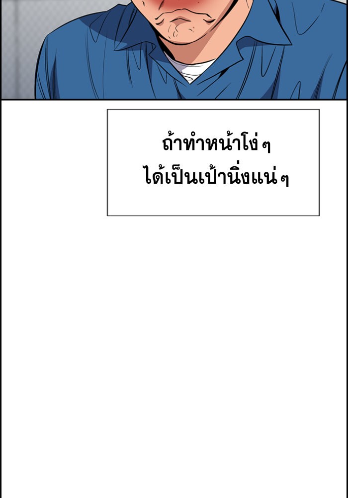 อ่านการ์ตูน True Education 32 ภาพที่ 50