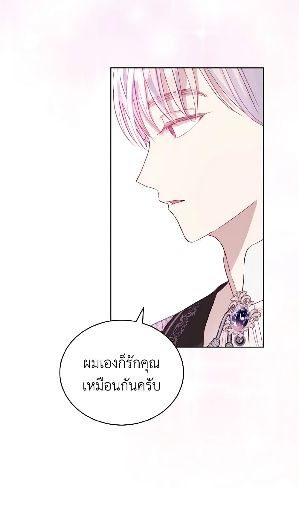 อ่านการ์ตูน My Father, the Possessive Demi-God 10 ภาพที่ 3