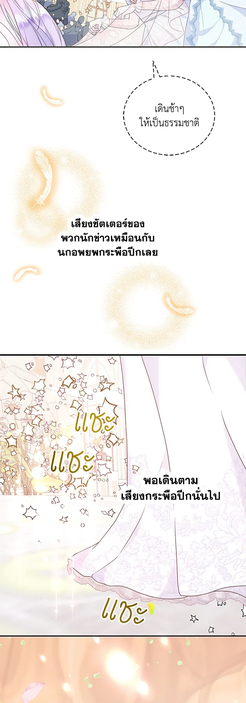 อ่านการ์ตูน Forget My Husband, I’ll Go Make Money 28 ภาพที่ 57