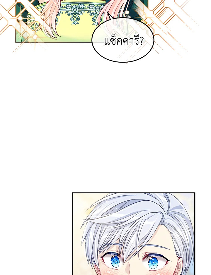 อ่านการ์ตูน I’m In Trouble Because My Husband Is So Cute 5 ภาพที่ 2