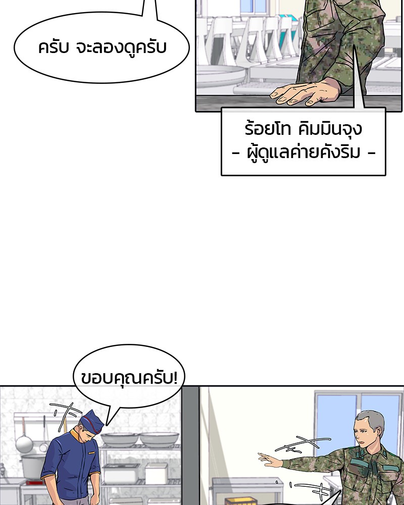 อ่านการ์ตูน Kitchen Soldier 3 ภาพที่ 27