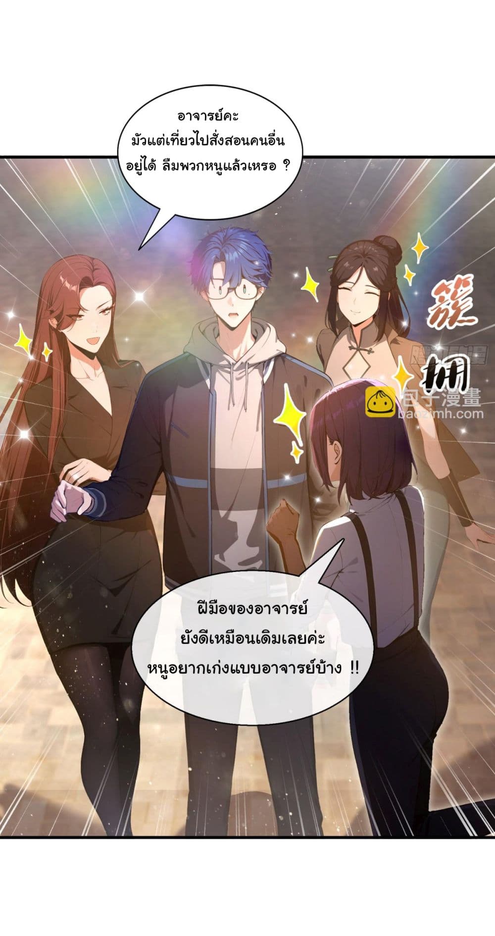 อ่านการ์ตูน I Really Didn’t Want to Open a Training Class For Empresses 7 ภาพที่ 12