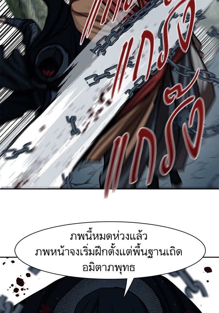 อ่านการ์ตูน Escort Warrior 167 ภาพที่ 26