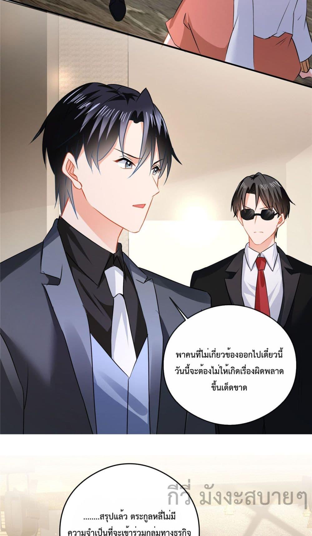 อ่านการ์ตูน Oh My Baby 87 ภาพที่ 8