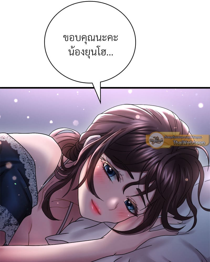 อ่านการ์ตูน Drunk on You 15 ภาพที่ 30