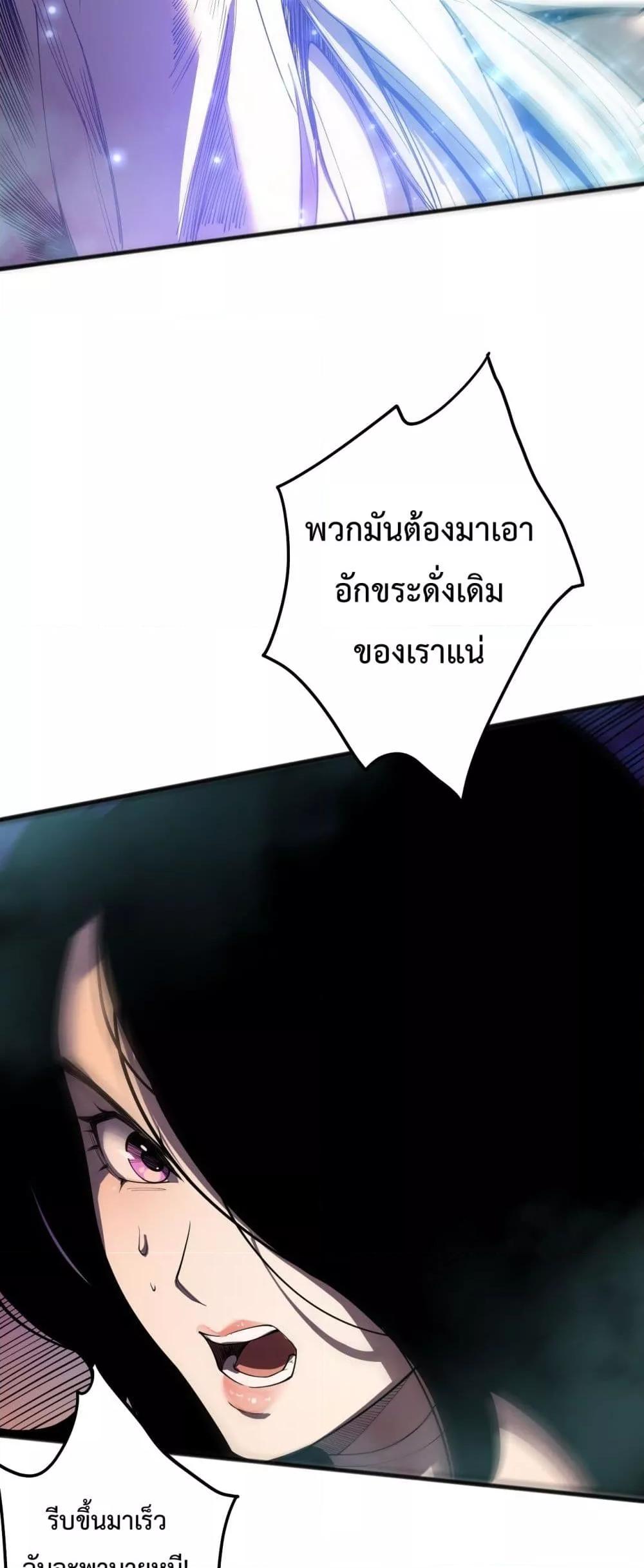 อ่านการ์ตูน Necromancer King of The Scourge 109 ภาพที่ 27