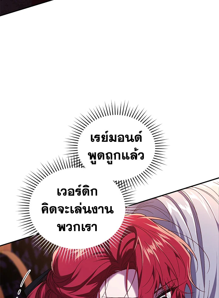 อ่านการ์ตูน Resetting Lady 57 ภาพที่ 68