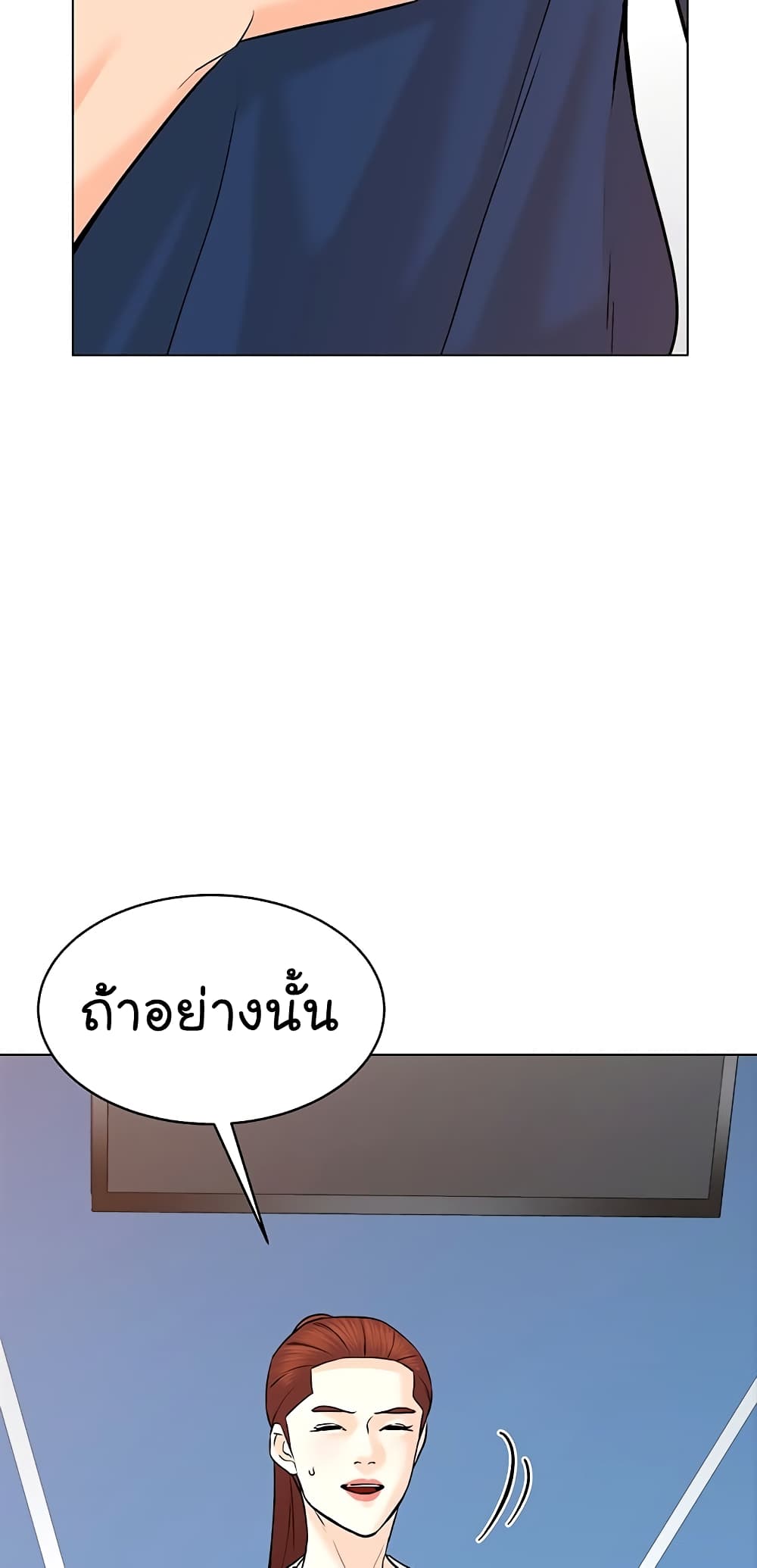 อ่านการ์ตูน From the Grave and Back 116 ภาพที่ 76