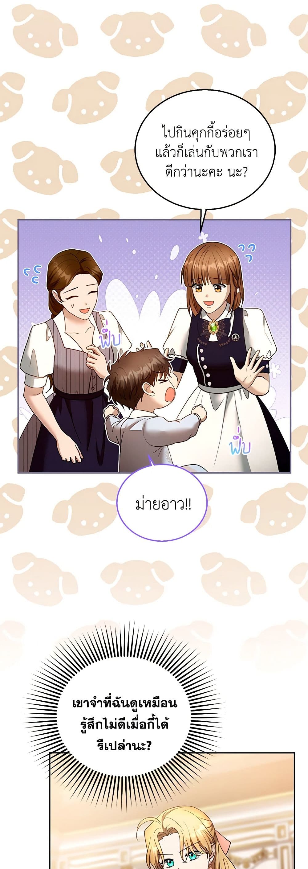 อ่านการ์ตูน I Am Trying To Divorce My Villain Husband, But We Have A Child Series 103 ภาพที่ 21