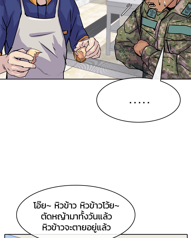 อ่านการ์ตูน Kitchen Soldier 3 ภาพที่ 46