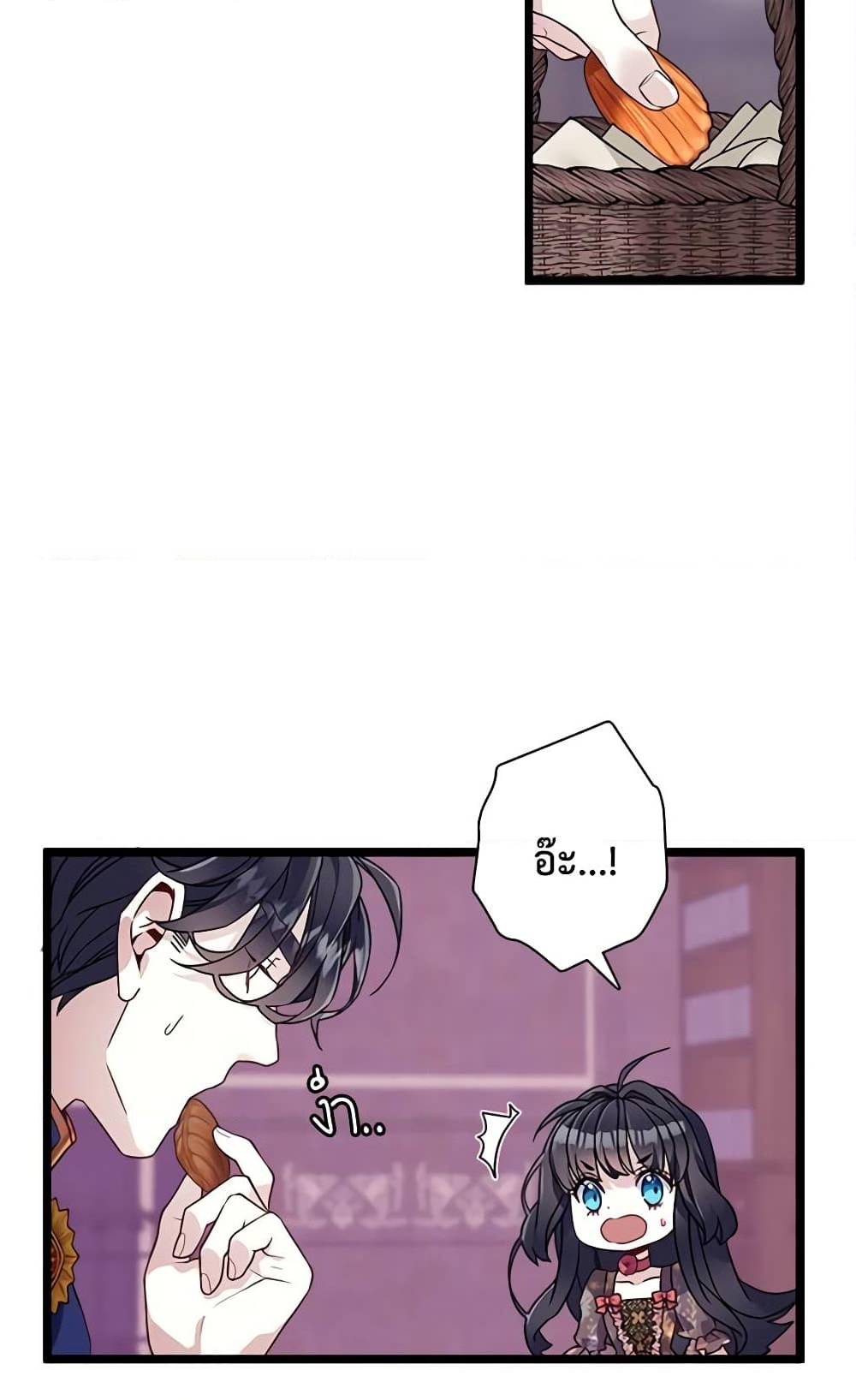 อ่านการ์ตูน Not-Sew-Wicked Stepmom 32 ภาพที่ 17