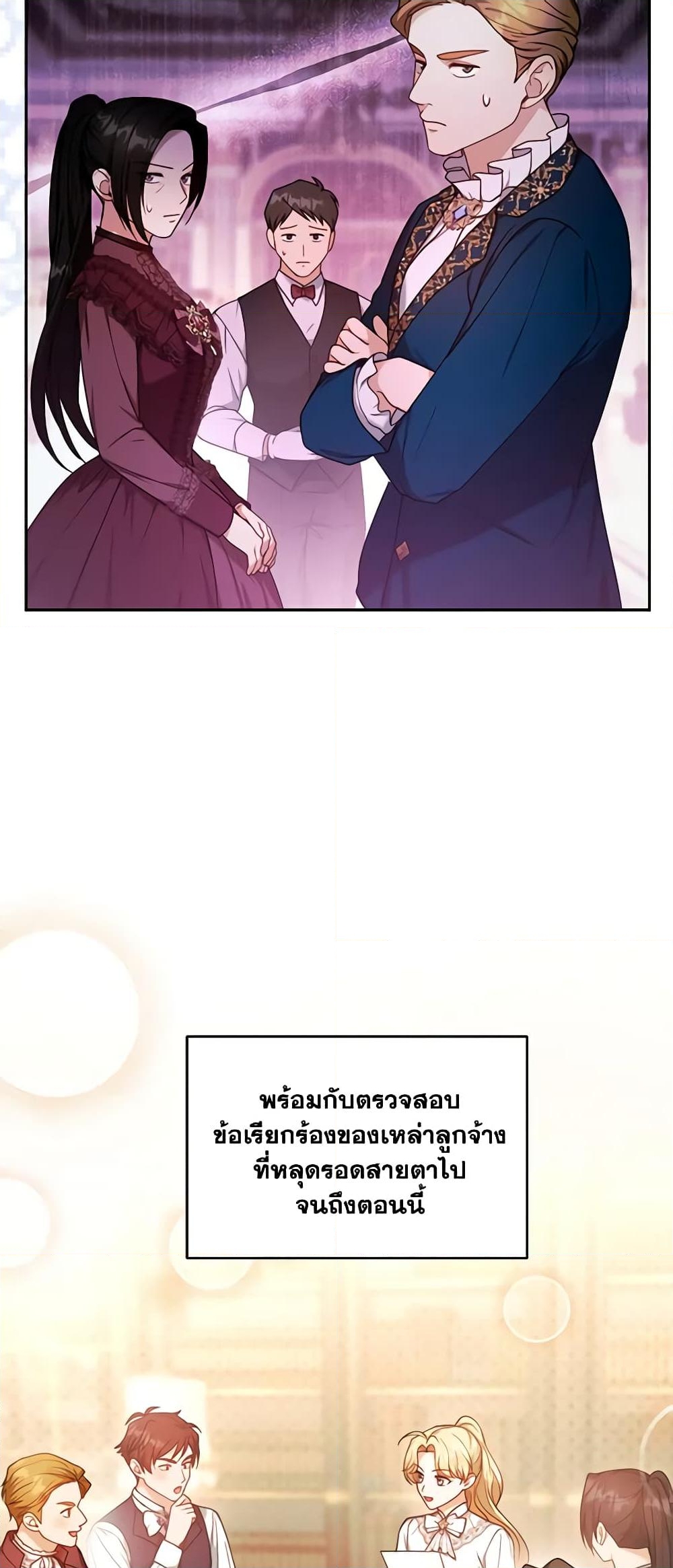 อ่านการ์ตูน I Am Trying To Divorce My Villain Husband, But We Have A Child Series 71 ภาพที่ 23