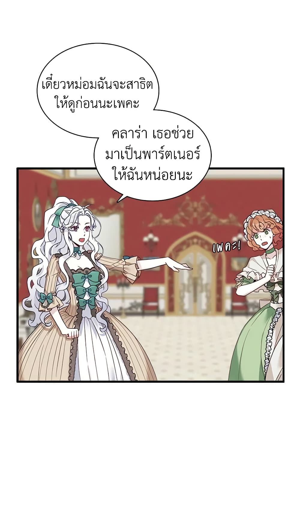 อ่านการ์ตูน Not-Sew-Wicked Stepmom 30 ภาพที่ 18