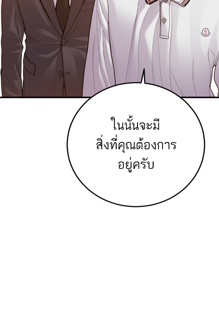 อ่านการ์ตูน Manager Kim 122 ภาพที่ 158