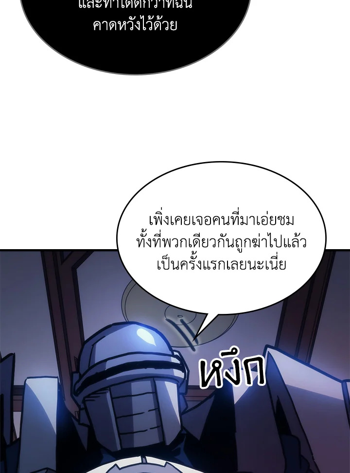 อ่านการ์ตูน Mr Devourer, Please Act Like a Final Boss 31 ภาพที่ 34