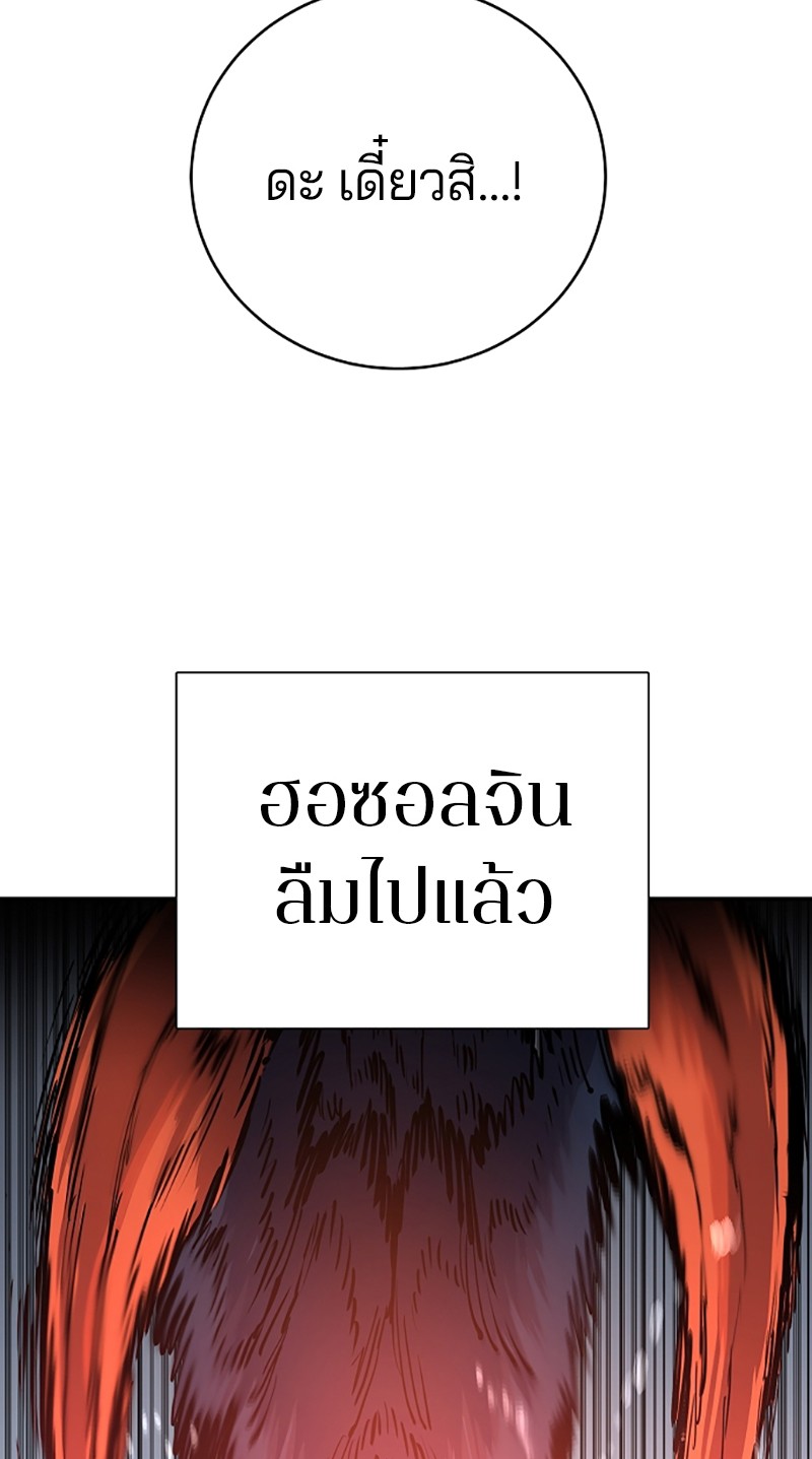 อ่านการ์ตูน Player 12 ภาพที่ 38