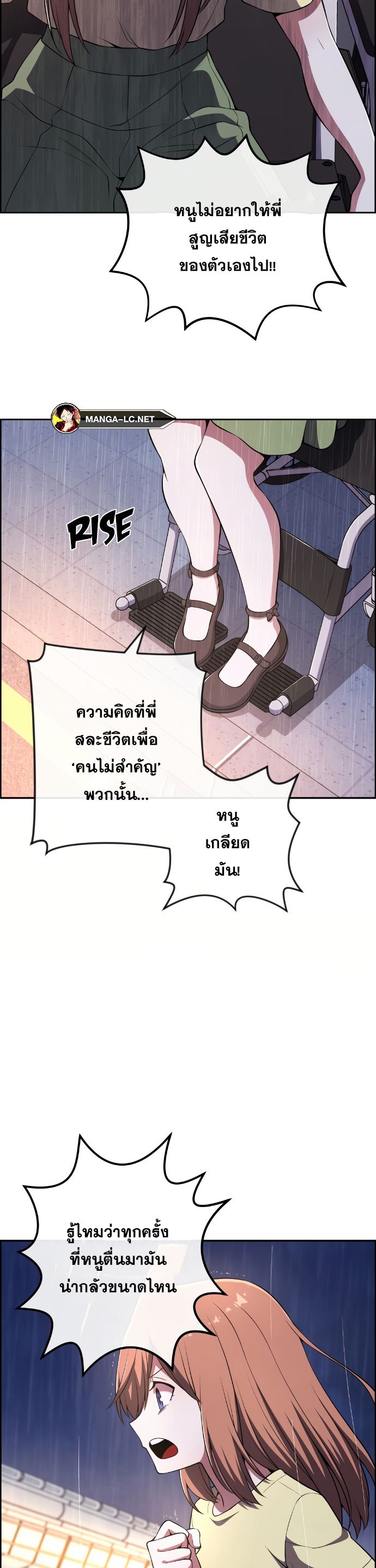 อ่านการ์ตูน Webtoon Character Na Kang Lim 141 ภาพที่ 13