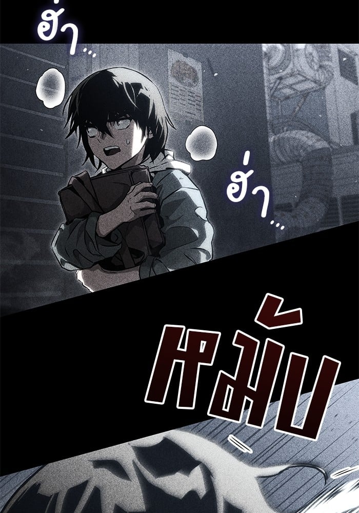 อ่านการ์ตูน Kill the Dragon 92 ภาพที่ 21