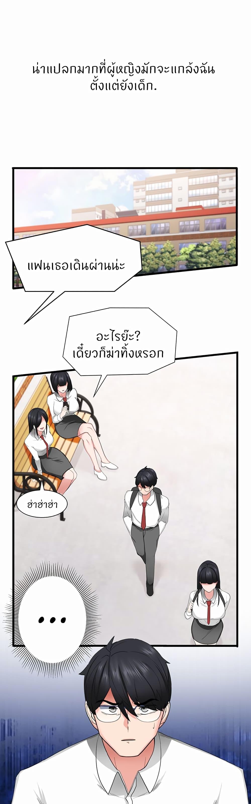 อ่านการ์ตูน Sexual Guidance Officer 1 ภาพที่ 31