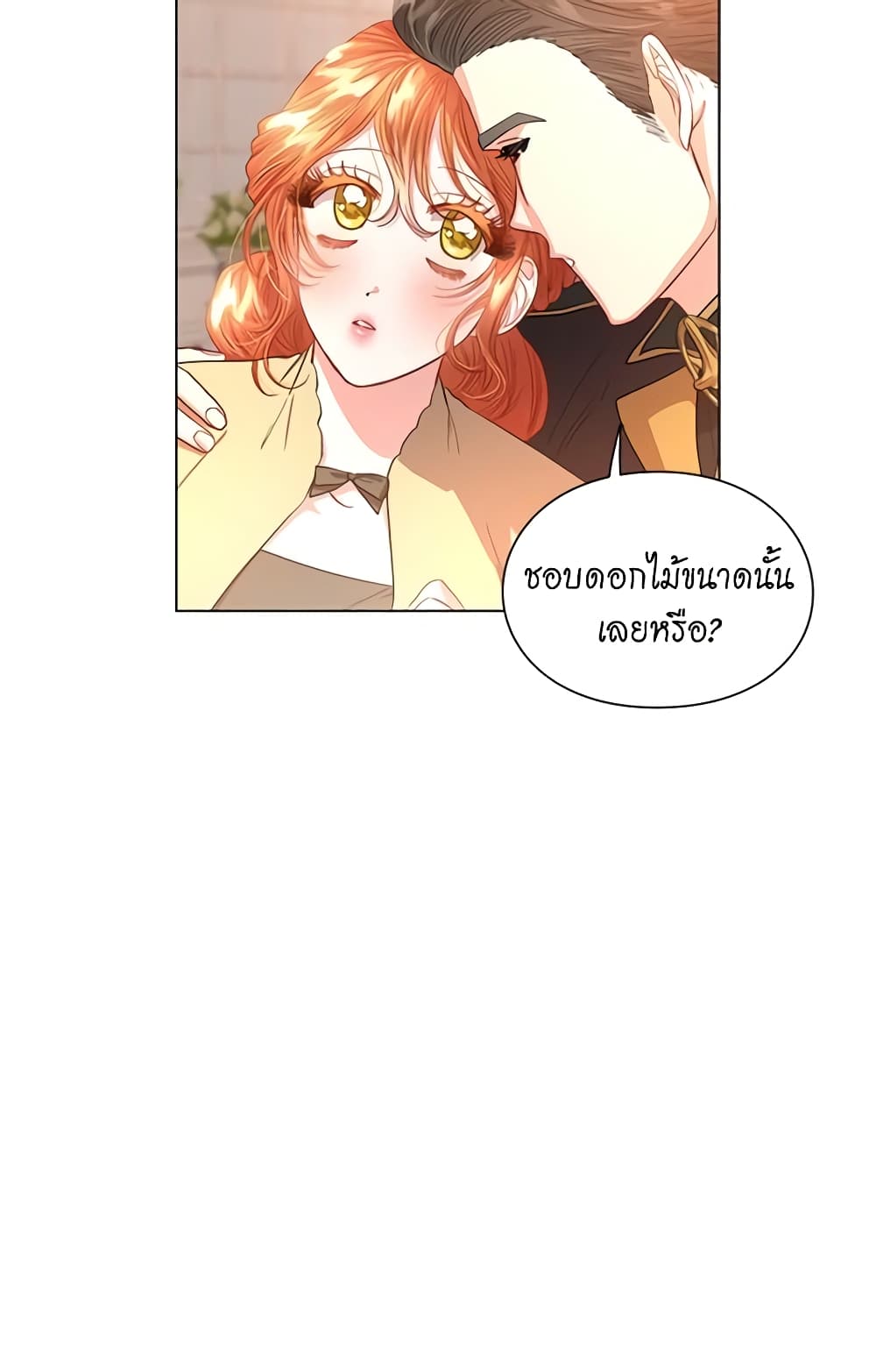 อ่านการ์ตูน Lucia 46 ภาพที่ 32