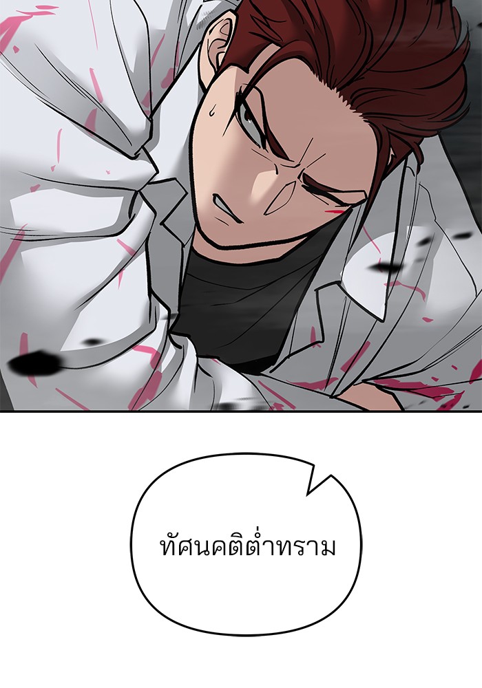 อ่านการ์ตูน The Bully In-Charge 69 ภาพที่ 224