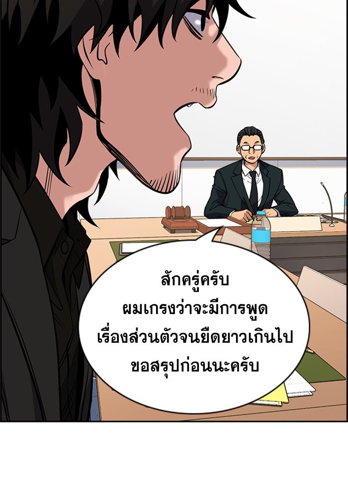 อ่านการ์ตูน True Education 62 ภาพที่ 14