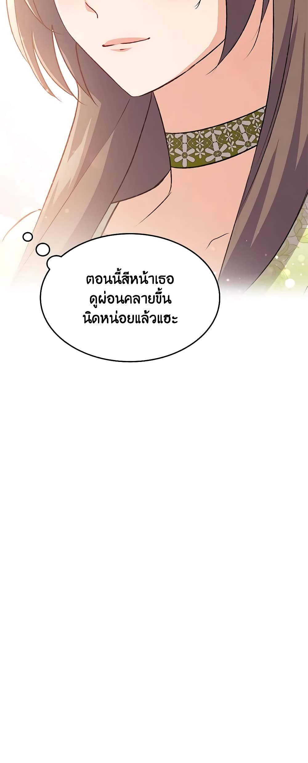 อ่านการ์ตูน I Tried To Persuade My Brother And He Entrusted The Male Lead To Me 86 ภาพที่ 61