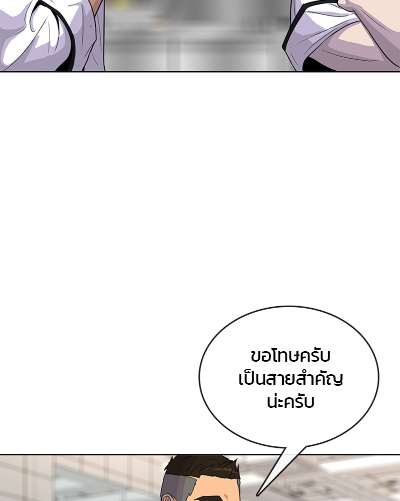 อ่านการ์ตูน Kitchen Soldier 83 ภาพที่ 40