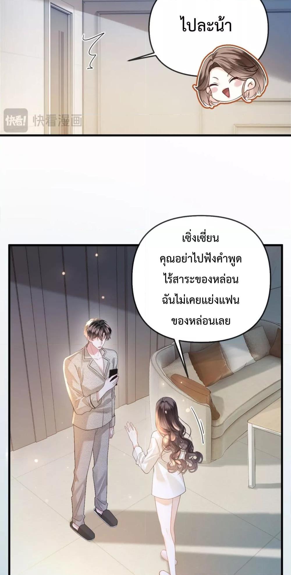 อ่านการ์ตูน Love You All Along 31 ภาพที่ 37