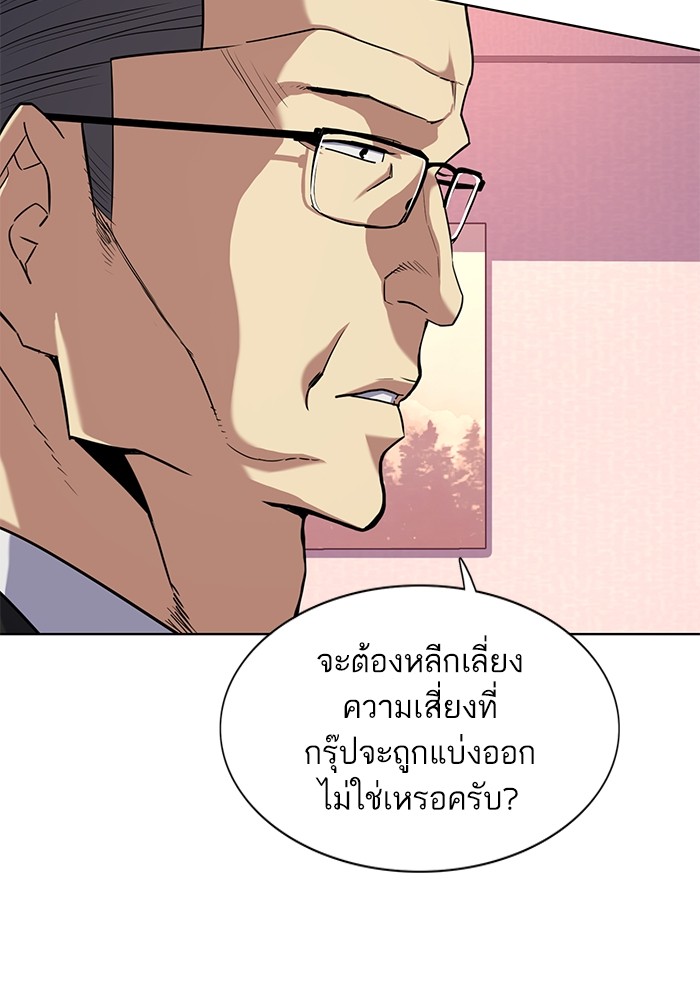 อ่านการ์ตูน The Chaebeol’s Youngest Son 80 ภาพที่ 31