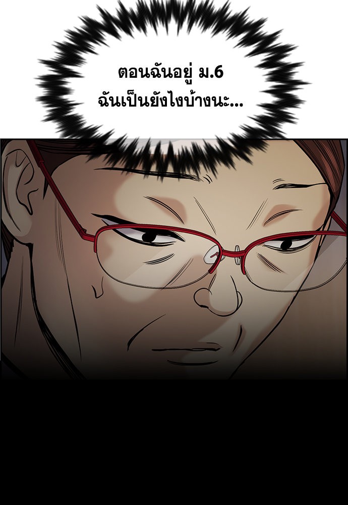 อ่านการ์ตูน True Education 129 ภาพที่ 68