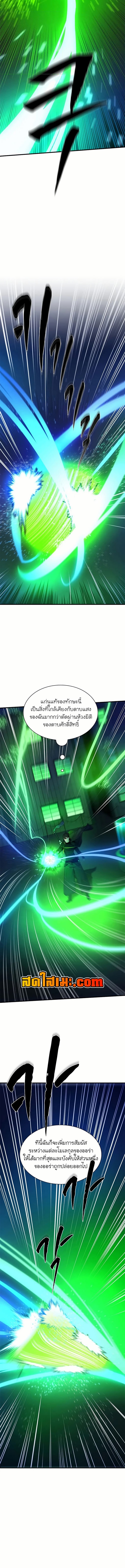 อ่านการ์ตูน The Tutorial is Too Hard 195 ภาพที่ 14