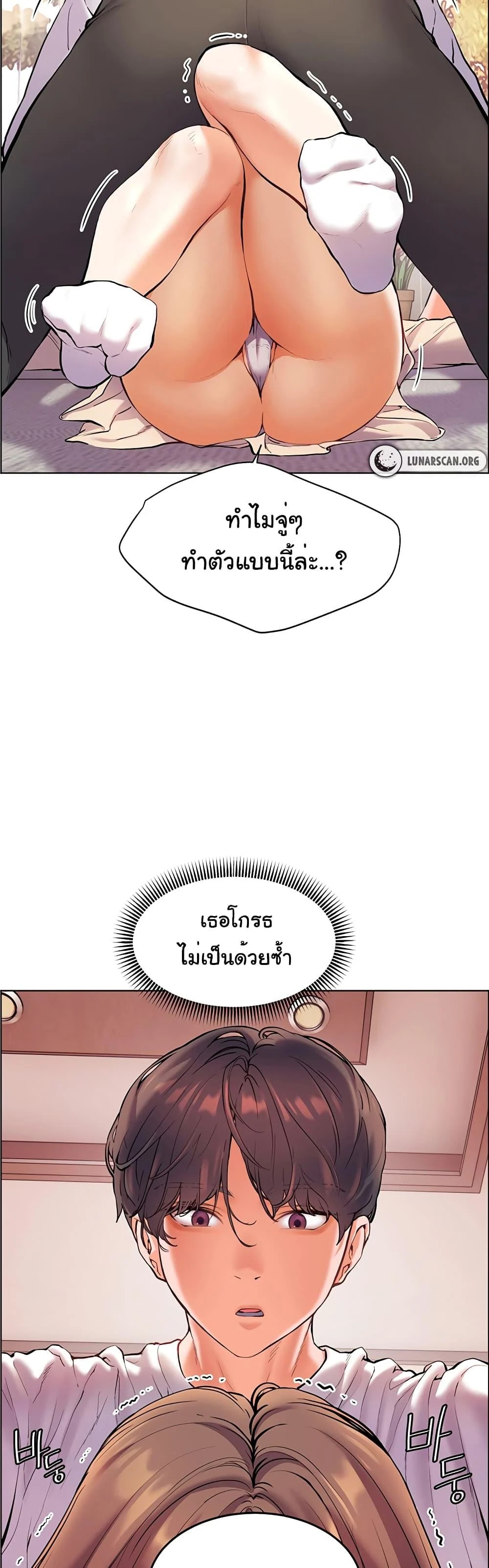 อ่านการ์ตูน Teacher’s Efforts 3 ภาพที่ 38